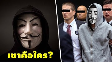 นี้คือโฉมหน้าของแฮกเกอร์ที่เก่งที่สุด..ที่ถูก FBI จับตัวได้