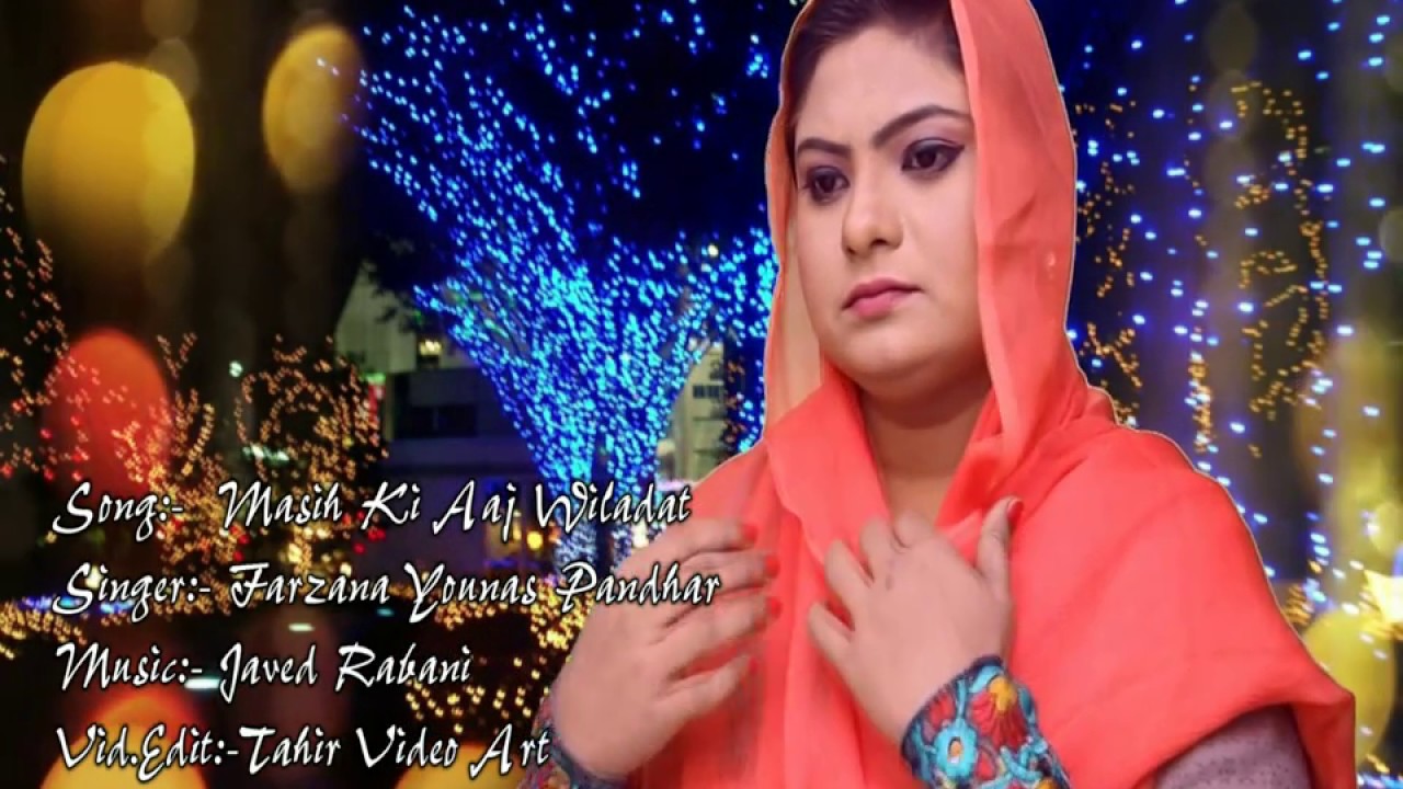 urdu christmas song Masih ki aj wiladat by Farzana Younas-Pandhar//christian songs