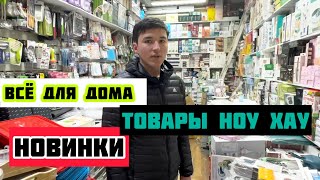 Товары для автомобиля