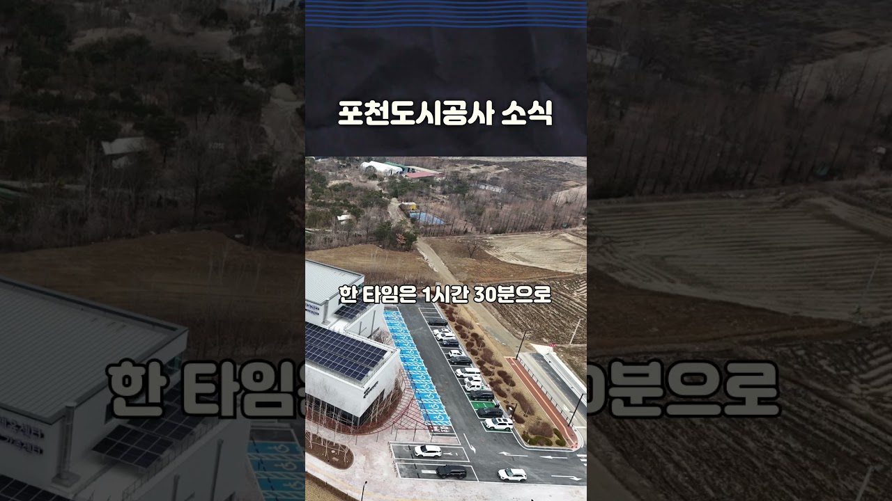 [포천도시공사] 포천반다비체육센터 시범운영 시작! 장애인 우선 체육시설 개방✨