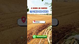 2 Acres 20 Guntas Farm Land For Sale | Facing West | Red Soil | 1 Lakh 80 Thousand Per Gunta