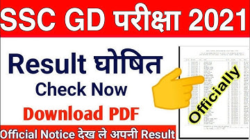 SSC GD Result 2022 | SSC GD Result 2022 Kaise Dekhe | ssc gd result 2021 kaise dekhe | ssc gd result