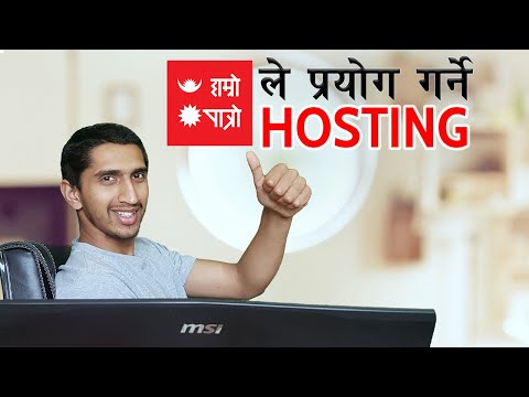 Web Hosting Guide In Nepali - राम्रो Hosting कसरि छान्ने?