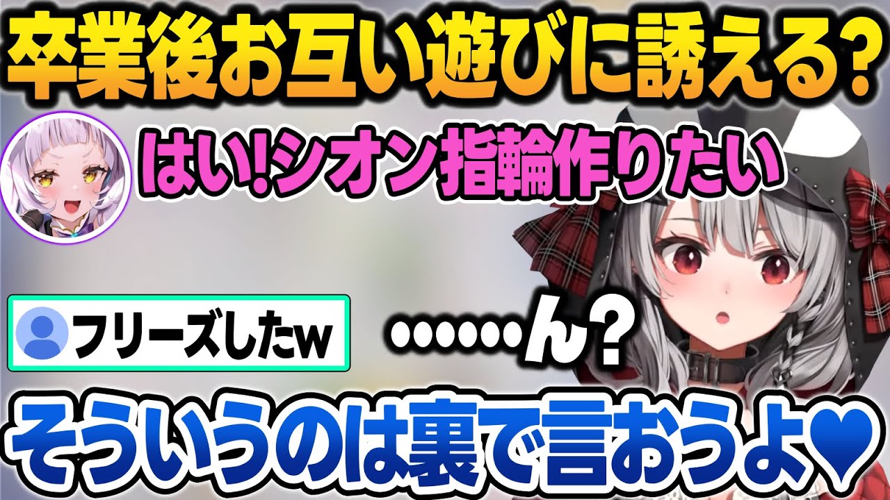 シオン先輩に「指輪作りたい」と言われガチで思考が止まる沙花叉クロヱ【沙花叉クロヱ/紫咲シオン/ホロライブ/切り抜き】