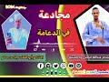 مجادعه في قوات الدعم السريع