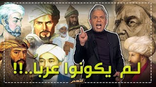 معتز مطر لم يزدهر الإسلام بالـ العرب 