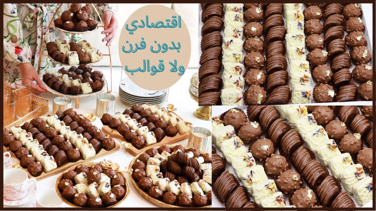 حلويات بريستيج اقتصادية بدون فرن ولا قوالب بكمية وفيرة فوقت قياسي بلا تمارة د تحميرة الوجه