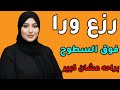 الي عملو السباك غير متوقع قصه مسموعه