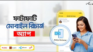 Best Mobile Recharge App BD || Multi Recharge App || Sohel Telecom Flexiload App || @somoytvnetwork screenshot 2