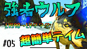 تحميل ダイヤウルフ Ark