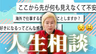 何かに集中していると不安はどうでもよくなる【カズレーザーコメント返し】