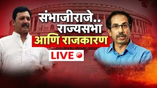 Evening Headlines LIVE | Rajya Sabha Election 2022 | Gyanvapi Masjid | Raj Thackeray Ayodhya