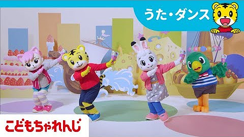 しまじろうチャンネル Youtube Youtube