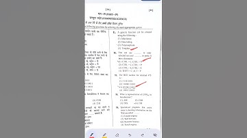 HTET Computer Science Previous year Question #htetpyq #htet #computermcq #pyq