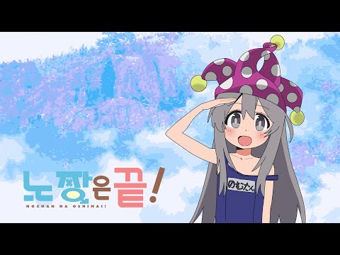 MC무현 노짱은 끝 OP 아이덴티티 멜트다운