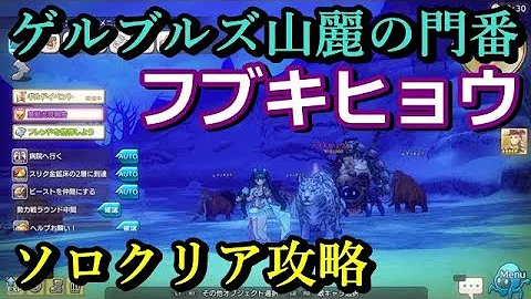 キャラスト アリゲーターガー ソロ