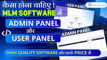 MLM Software kaise banaye? | MLM Software | MLM Software Developer | MLM Software Price #mlmsoftware