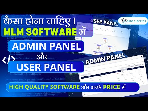 MLM Software kaise banaye? | MLM Software | MLM Software Developer | MLM Software Price #mlmsoftware
