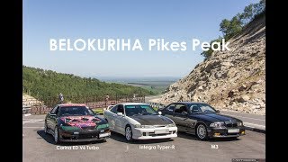 Carina ED V6 Turbo &amp; M3 &amp; Integra Type-R кто быстрее | BELOKURIHA Pikes Peak Белокуриха - 2