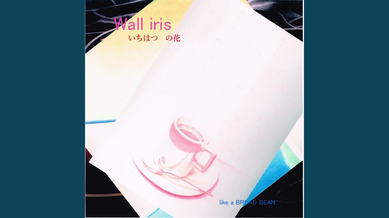 葛 くず の花 踏みしだかれて 色あたらし この山道を行きし人あり Like A Broad Bean Shazam