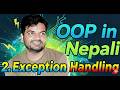 22. Exception Handling Part 2 in Nepali by Bishal Patel