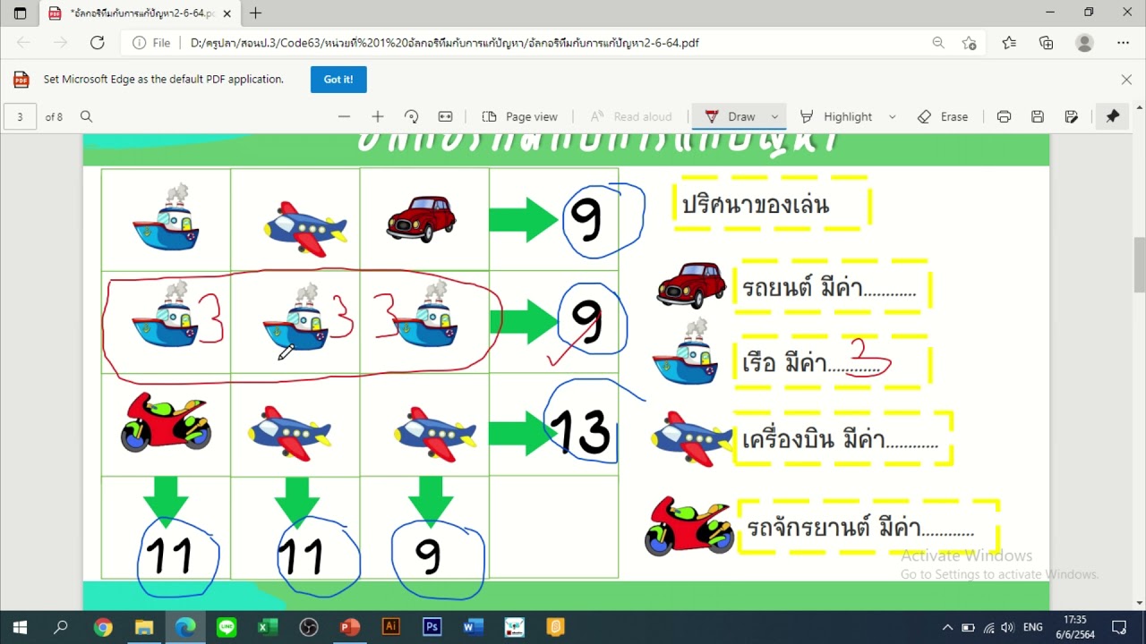 โจทย์อัลกอริทึม  2022 New  อัลกอริทึมกับการแก้ปัญหา