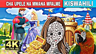 CHA UPELE | Hadithi za kiswahili | Hadithi za kiswahili 2022 | katuni | katuni mpya 2022| fairytales