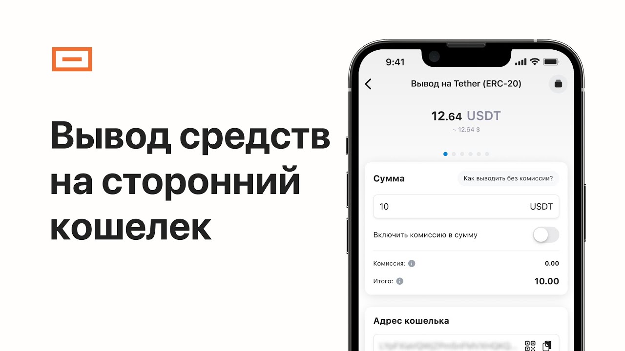 Как вывести средства на сторонний кошелек - YouTube