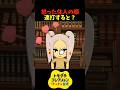 【トモダチコレクション】怒った住人の顔を連打すると？