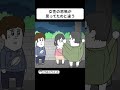 女性の悲鳴が思ってたのと違う理由だった【アニメ】 #shorts