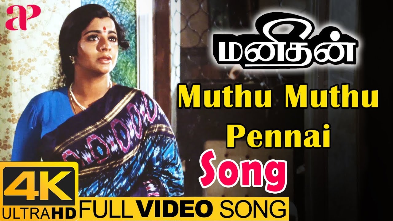 Vani Jairam Hit Songs  Muthu Muthu Pennai Full Song 4K  Manithan Tamil Movie  Rajinikanth