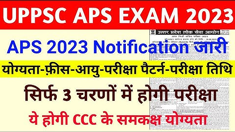 UPPSC DETAILED NOTIFICATION OUT 🔥 🔥 आराम की नौकरी post 328 #uppsc #aps #steno #apsvacancy2023