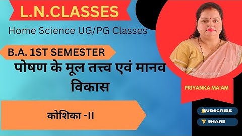 UG Home science I पोषण के मूल तत्त्व एवं मानव विकास I कोशिका -II L N Classes