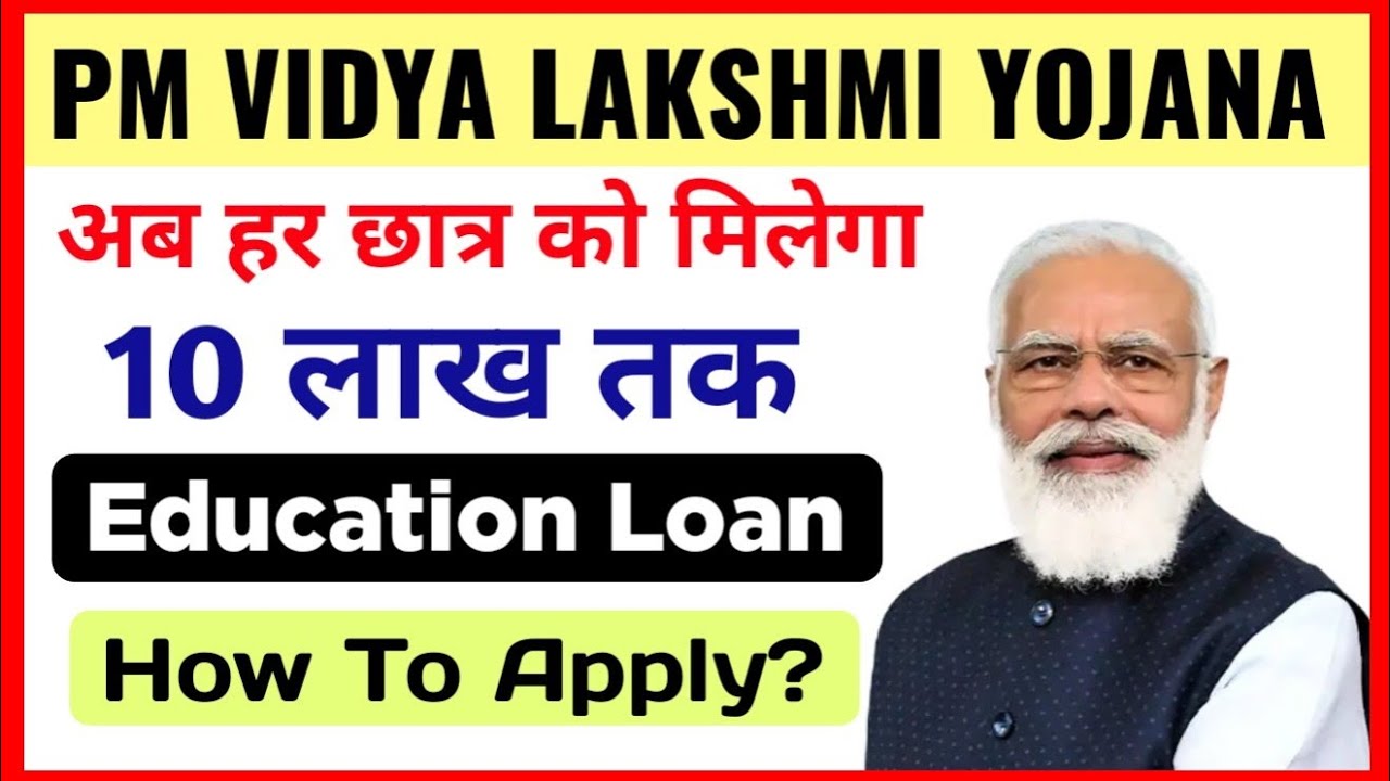 PM Vidya Lakshmi Scheme 2024 25 PM Vidya Lakshmi Yojana Kya Hai Pm PM Vidya Lakshmi Scheme 2024 25 PM Vidya Lakshmi Yojana Kya Hai Pm