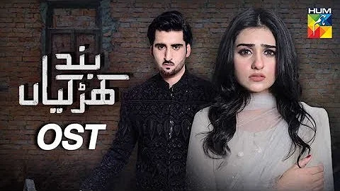 Band Khirkiyaan | OST | HUM TV | Drama