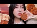 [ENG] 완전 맘에 듦✌🏻약과몰입 제품들로 최애 메이크업🥮 (ft.반말+은밀한 취미 공개) / 페리페라 약과 팔레트 / 가을웜톤 메이크업 / 잉크 무드 글로이 틴트 / 윤이든