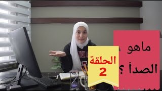 سؤال يراودني | كيف ولماذا يحدث صدأ الحديد ؟