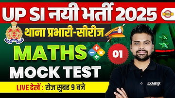 UP SI MATHS CLASSES 2025 | UPSI MOCK TEST | UPSI MATH PRACTICE SET CLASS BY SHUBHAM SIR
