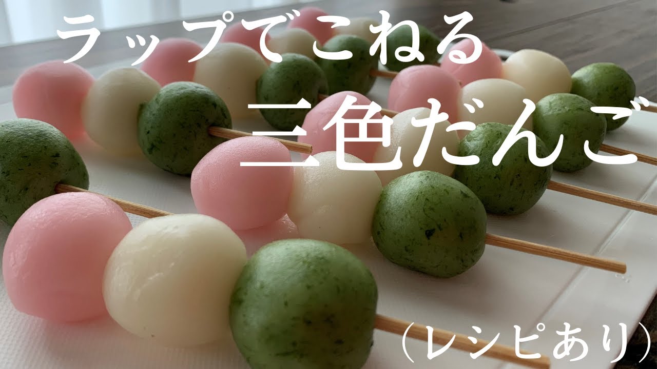 39】How to Make Tricolor Dumplings Using Plastic Wrap - YouTube