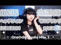 ギタリストが試す！多機能ヘッドホン【OneOdio Studio Max 2】