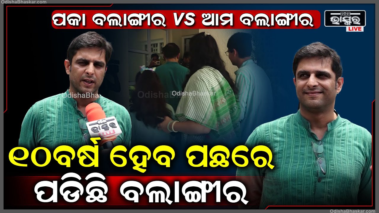ଅଭିଜ୍ଞାତା ଦୁଇ ଦୁଇଟାରେ ଅଛି..ଶାସକ ହୋଇ କାମ କରିଥିଲୁ..ଏବେ ବିରୋଧୀ ଦଳରେ ନେତା ହୋଇ ଆସିଛୁ ବିଧାନସଭା Kalikesh