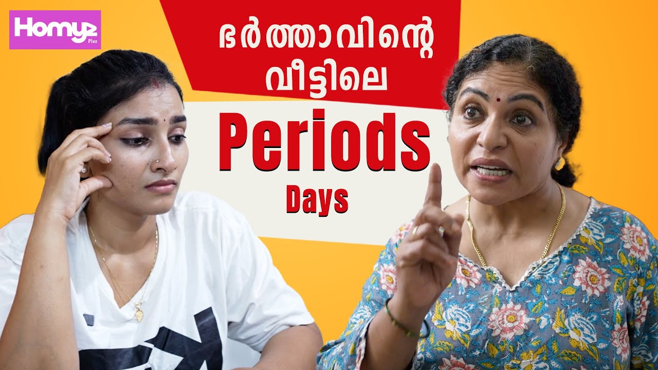 Periods Days | Malayalam short film | Homyz plus