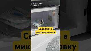 Как очистить микроволновую печь #nobleлайфхак #советы #лайфхак #микроволновка