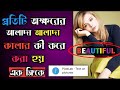 [Bangla] How To Change Each Text Colour With PixelLab || Dual Colour Change