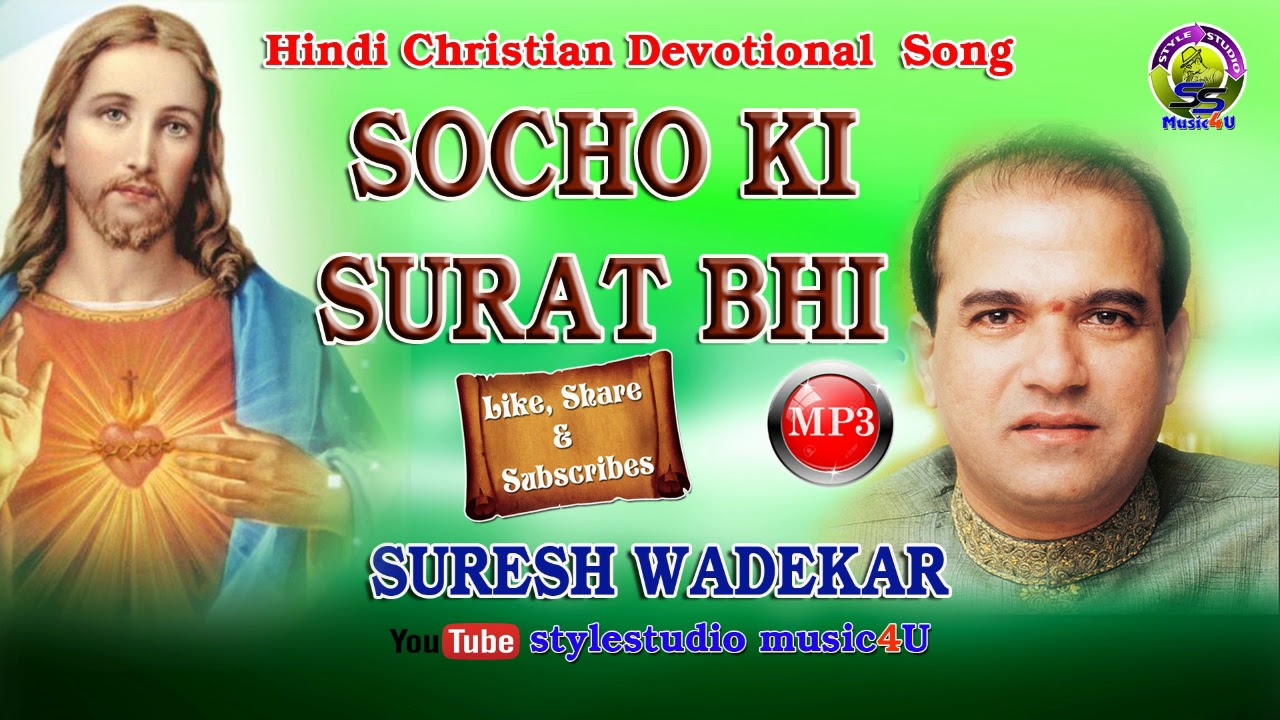 SOCH KI SURATHSURESH WADEKAR Hindi Christian Devotinal songStylestudio music 4 u