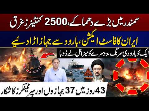 Iran’s Naval Warfare Tactics Exposed? Mines, Missiles and Ship Attacks Explained | Latest Updates
