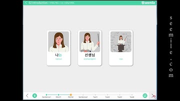 [seemile.com] 나는 선생님이에요. I am a teacher. by seemile.com "seemile APP"
