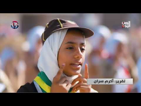 الوحدة اليمنية: حلم وإرث وتجديد العهد