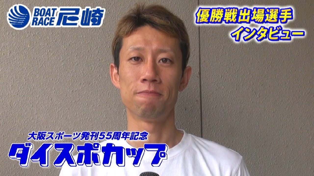 ボートレーサー4424松尾昴明 プロペラ 【公式通販】