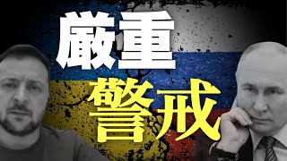 【緊急ライブ】ウクライナ戦争エスカレーション...ロシア国境は厳重警戒体制へ突入(アリベイ×石田和靖)